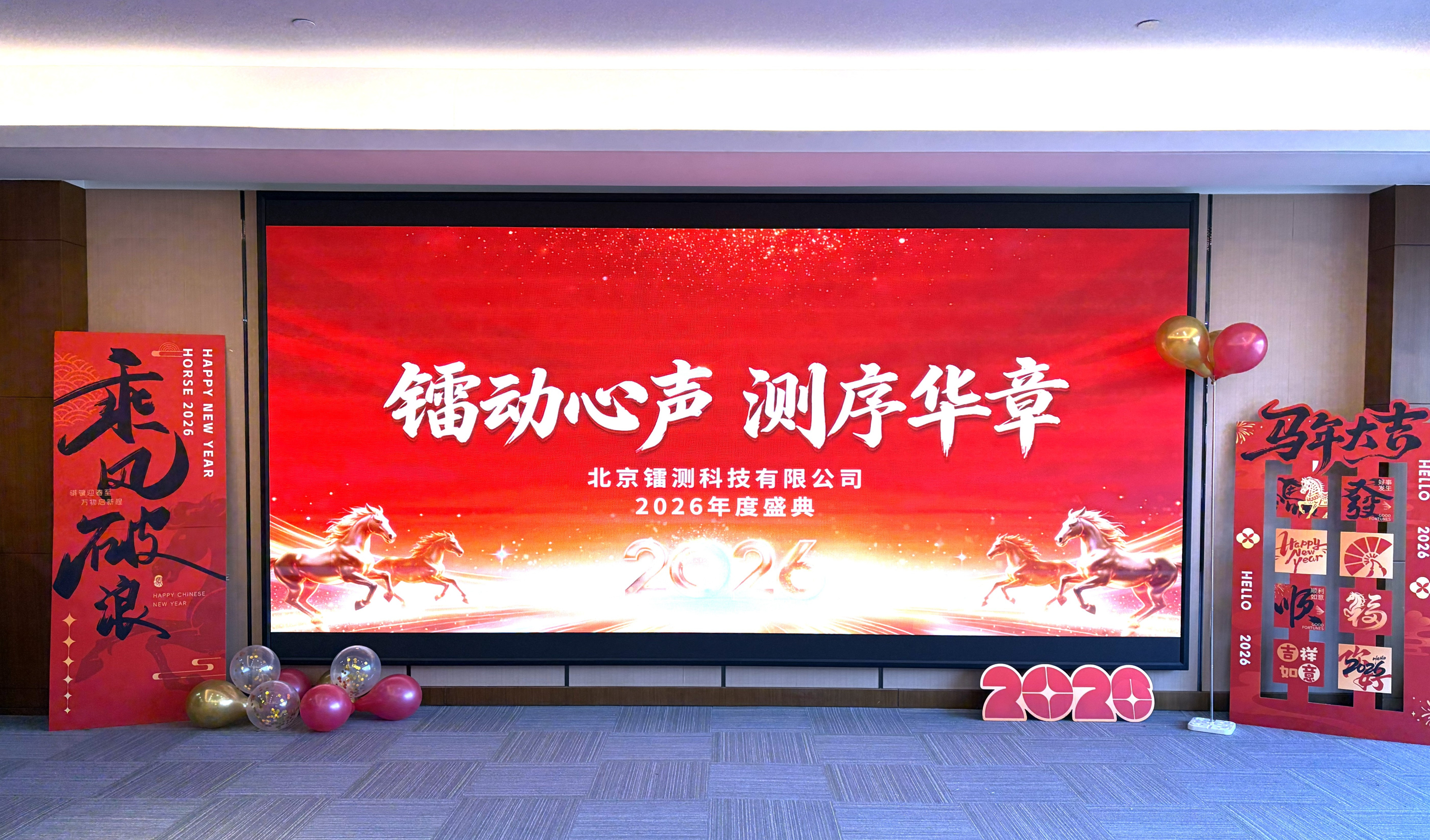 鐳動心聲，測序華章 | 鐳測科技企業(yè)年會圓滿舉辦！